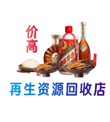 韶关曲江区资源回收站