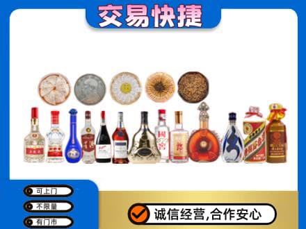 韶关曲江区名酒回收礼品.jpg
