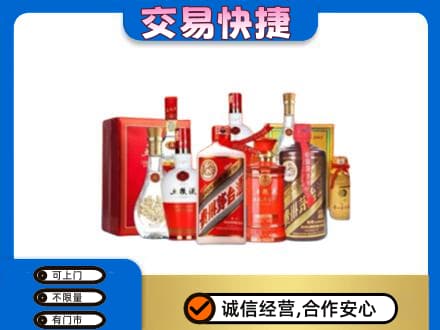 韶关曲江区名酒回收酒水.jpg
