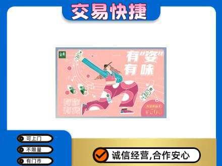 韶关曲江区回收伊利购物卡