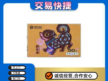 韶关曲江区购物卡回收移动卡.jpg