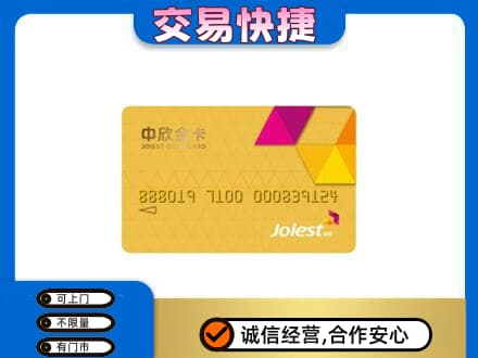 韶关曲江区购物卡回收中欣购物卡.jpg