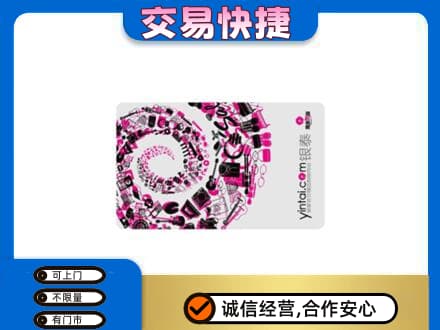 韶关曲江区回收银泰卡