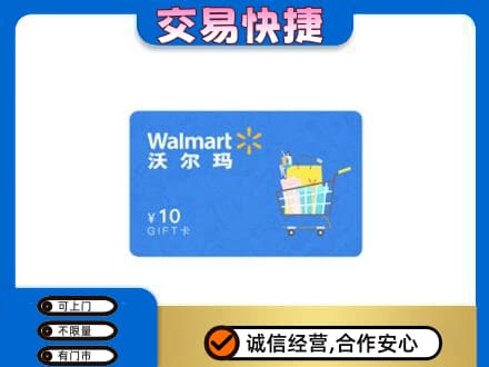 韶关曲江区回收沃尔玛卡