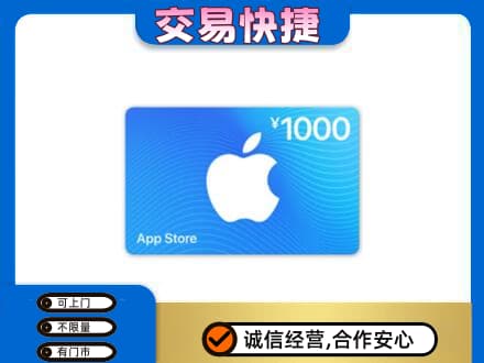 韶关曲江区回收苹果充值卡