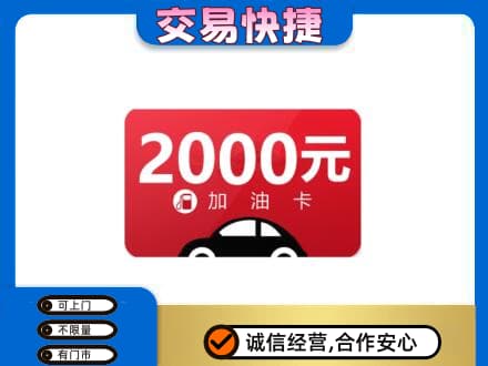 韶关曲江区回收加油卡