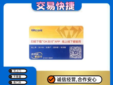 韶关曲江区回收百联OK购物卡