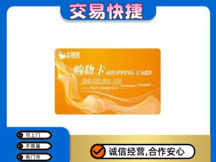 韶关曲江区回收大润发超市卡