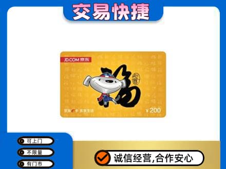 韶关曲江区回收京东E卡