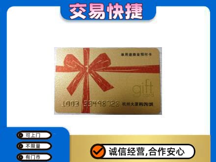 韶关曲江区回收大厦卡