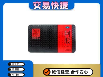 韶关曲江区高价回收阿胶