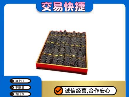 韶关曲江区高价回收海参