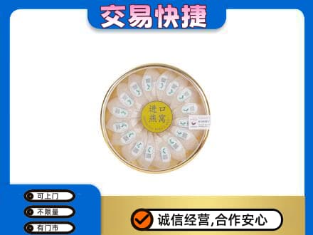 韶关曲江区高价回收进口燕窝
