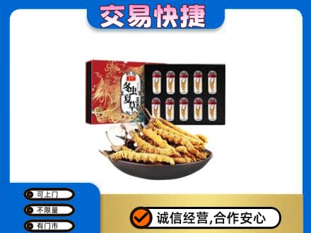 韶关曲江区高价回收冬虫夏草