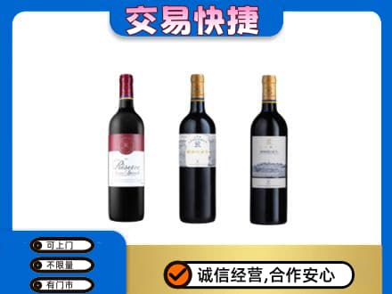 韶关曲江区回收拉菲红酒