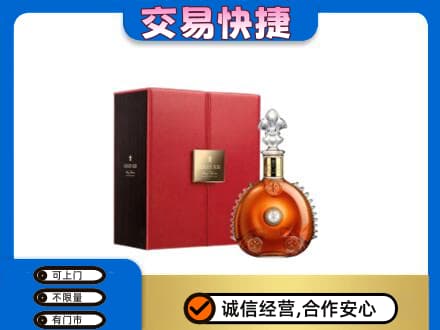 韶关曲江区回收路易十三
