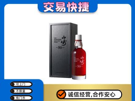 韶关曲江区高价回收山崎