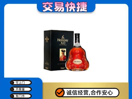 韶关曲江区高价回收轩尼诗