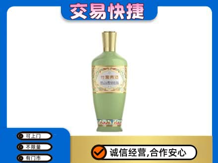 韶关曲江区回收竹叶青
