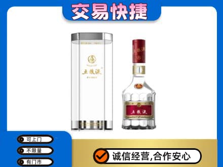 韶关曲江区回收五粮液礼盒