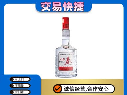 韶关曲江区名酒回收五粮春.jpg