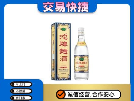 韶关曲江区名酒回收沱牌曲酒.jpg