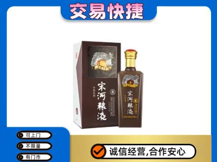 韶关曲江区名酒回收宋河粮液.jpg