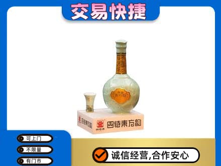 韶关曲江区名酒回收四特酒.jpg