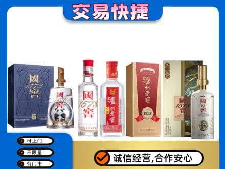 韶关曲江区回收国窖酒