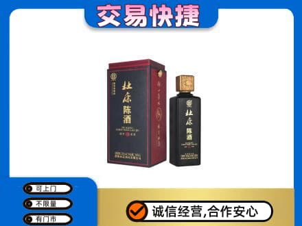 韶关曲江区回收杜康