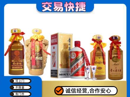韶关曲江区回收贵州茅台酒