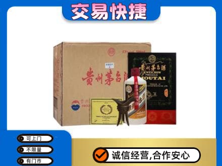 韶关曲江区回收珍品茅台酒