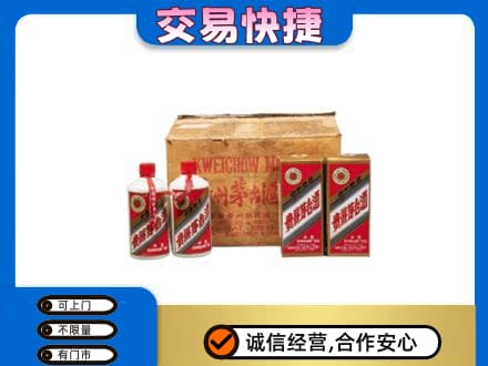 韶关曲江区回收五星茅台酒