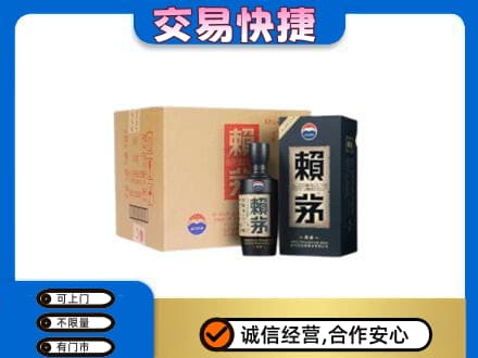 韶关曲江区回收赖茅