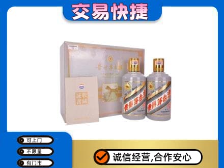 韶关曲江区回收茅台酒礼盒