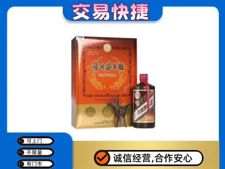 韶关曲江区回收精品茅台酒