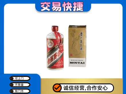 韶关曲江区回收老飞天茅台酒