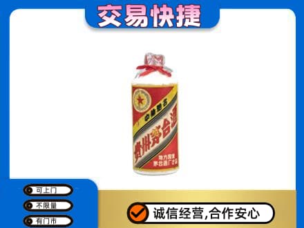 韶关曲江区回收地方国营茅台酒