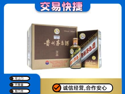 韶关曲江区回收彩釉珍品茅台酒