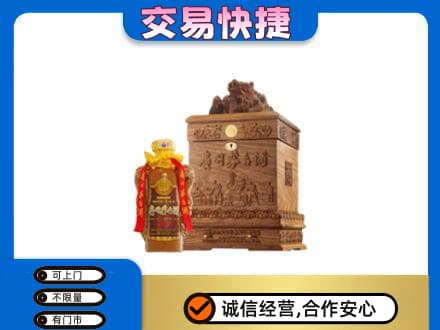 韶关曲江区回收80年茅台酒