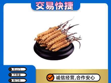 韶关曲江区回收冬虫夏草多少钱每克